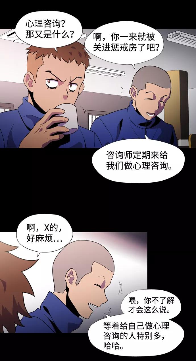 《神探佛斯特_NEXT》S4-Ep.2. 圈套（2） 第27页