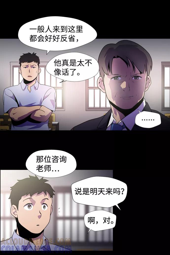 《神探佛斯特_NEXT》S4-Ep.2. 圈套（2） 第16页