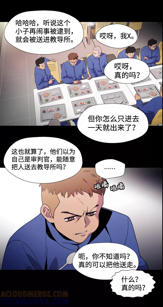 《神探佛斯特_NEXT》S4-Ep.2. 圈套（2） 第22页
