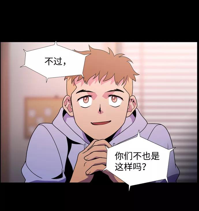 《神探佛斯特_NEXT》S4-Ep.2. 圈套（2） 第45页