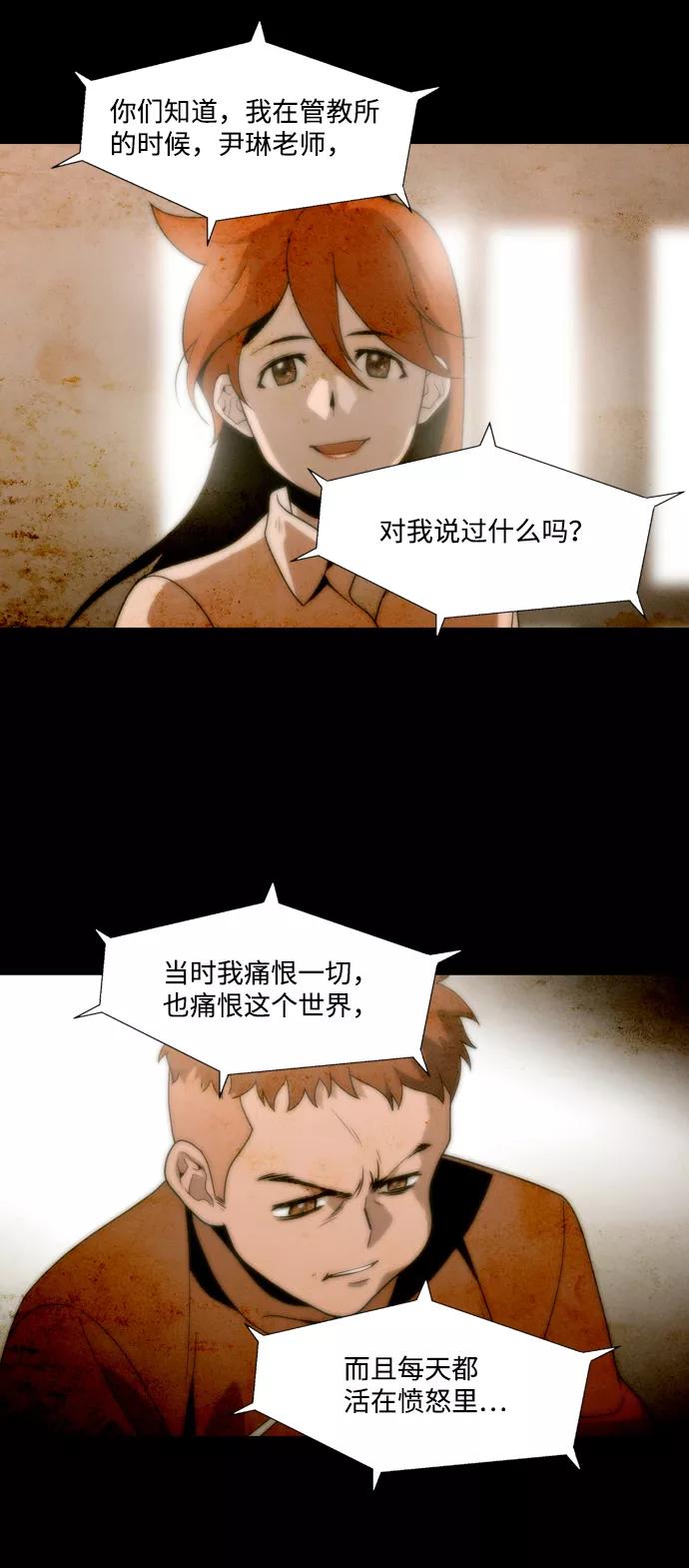 《神探佛斯特_NEXT》S4-Ep.2. 圈套（2） 第47页