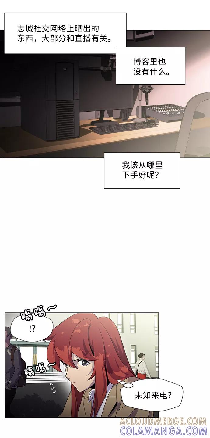 《神探佛斯特_NEXT》S4-Ep.2. 圈套（2） 第64页