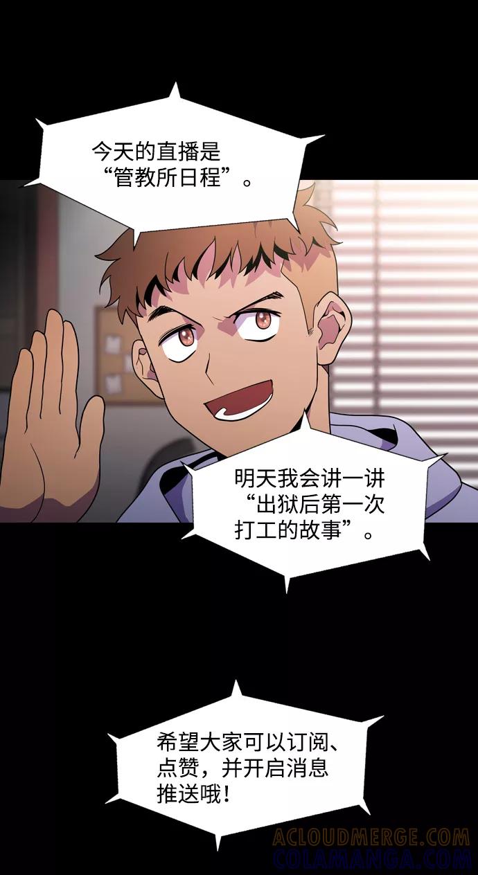《神探佛斯特_NEXT》S4-Ep.2. 圈套（2） 第52页