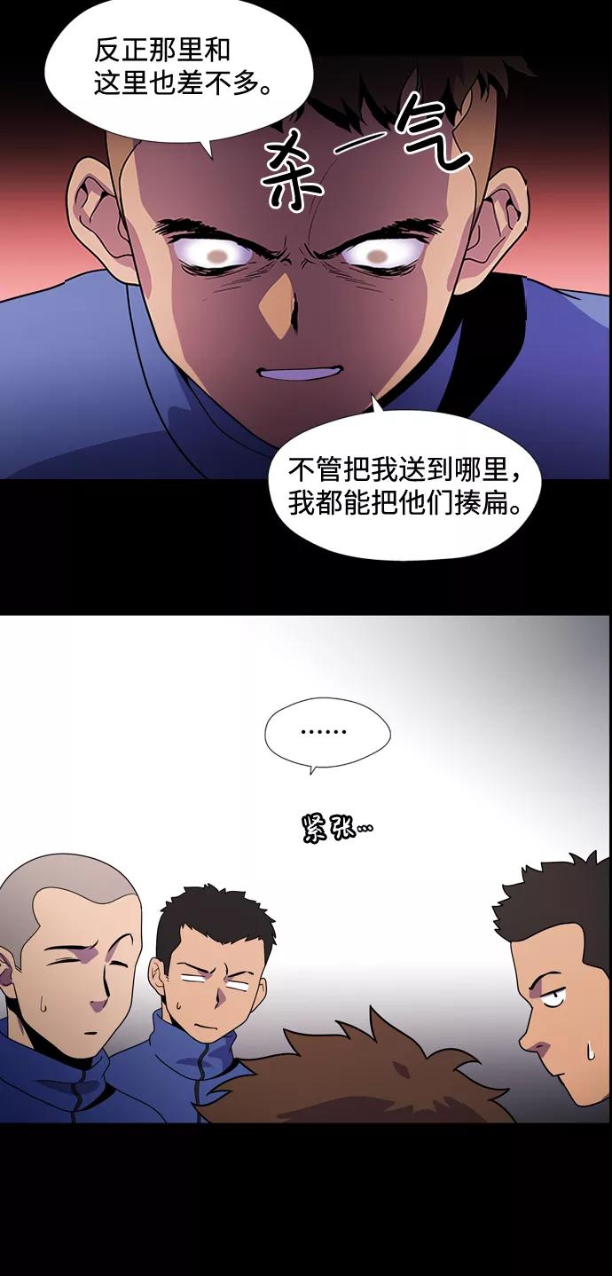 《神探佛斯特_NEXT》S4-Ep.2. 圈套（2） 第24页