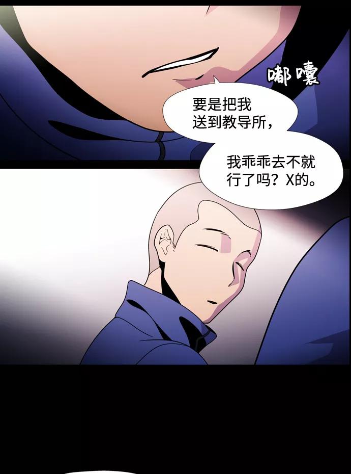 《神探佛斯特_NEXT》S4-Ep.2. 圈套（2） 第23页