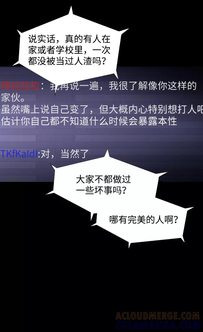 《神探佛斯特_NEXT》S4-Ep.2. 圈套（2） 第46页