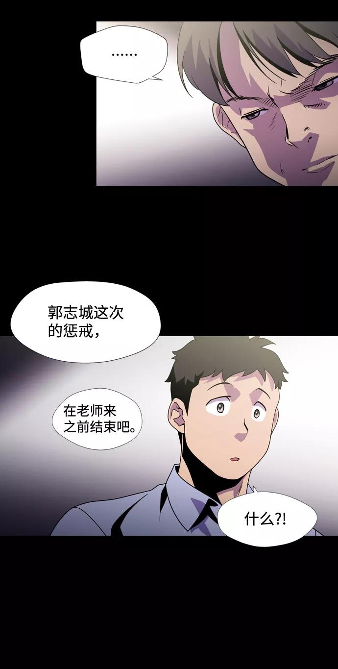 《神探佛斯特_NEXT》S4-Ep.2. 圈套（2） 第17页