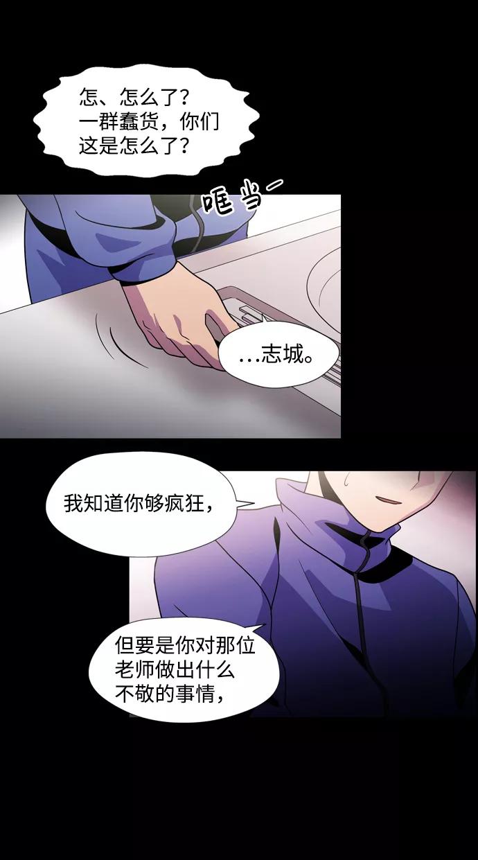 《神探佛斯特_NEXT》S4-Ep.2. 圈套（2） 第32页