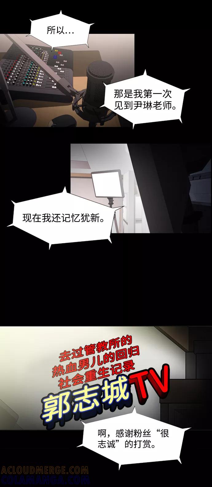 《神探佛斯特_NEXT》S4-Ep.2. 圈套（2） 第40页