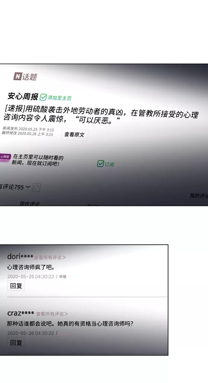 《神探佛斯特_NEXT》S4-Ep.2. 圈套（2） 第54页