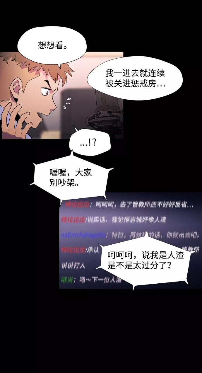《神探佛斯特_NEXT》S4-Ep.2. 圈套（2） 第42页