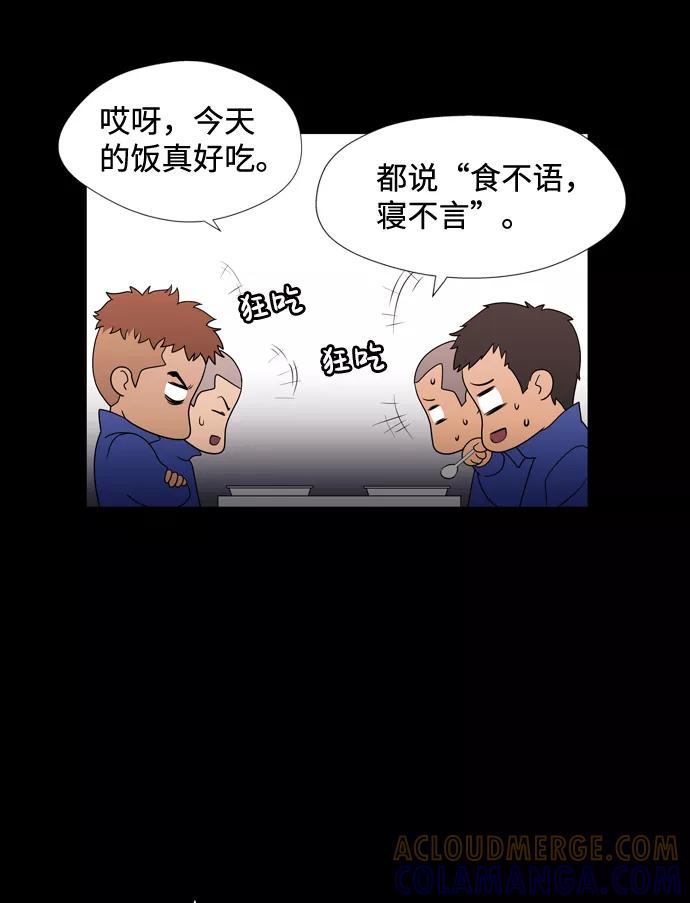 《神探佛斯特_NEXT》S4-Ep.2. 圈套（2） 第25页