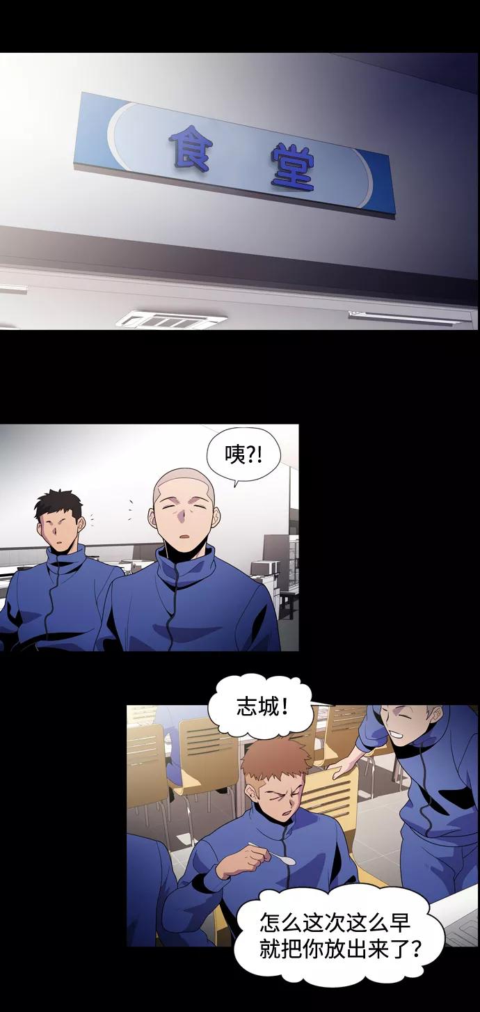 《神探佛斯特_NEXT》S4-Ep.2. 圈套（2） 第21页