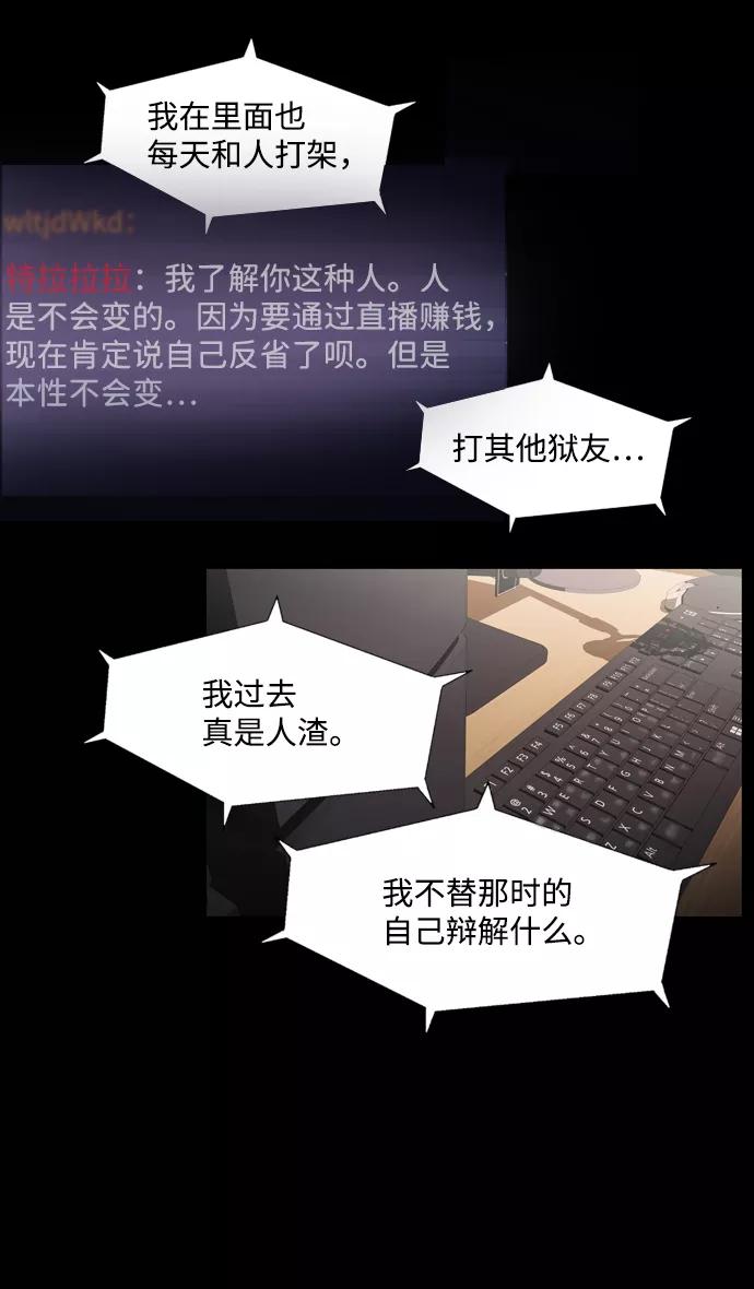 《神探佛斯特_NEXT》S4-Ep.2. 圈套（2） 第44页