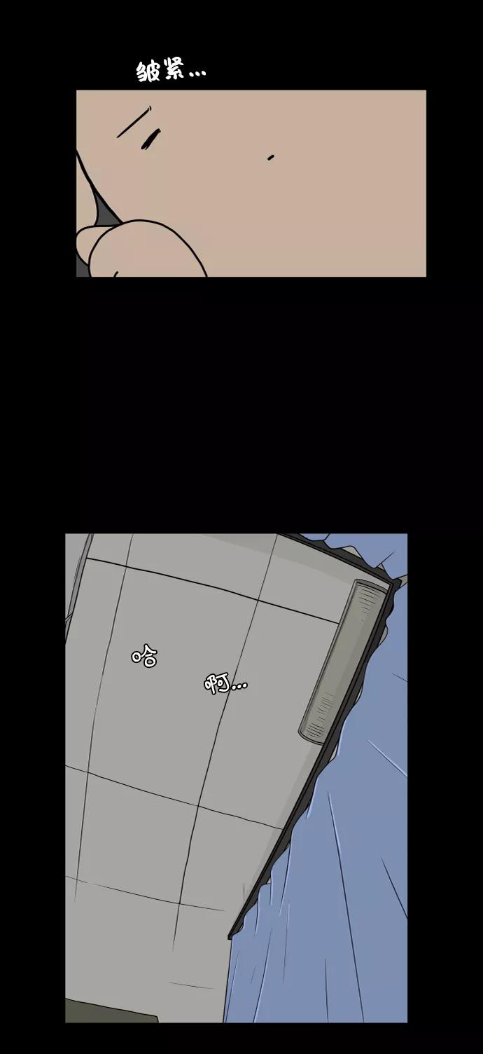《末日避难所》[第40话] 熊孩子1-长夜 第33页