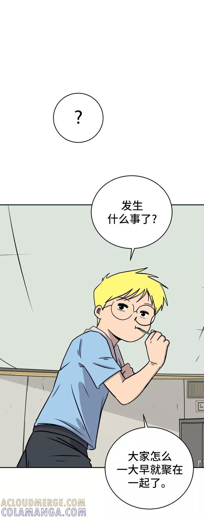 《末日避难所》[第40话] 熊孩子1-长夜 第70页