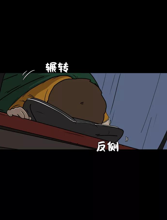 《末日避难所》[第40话] 熊孩子1-长夜 第30页