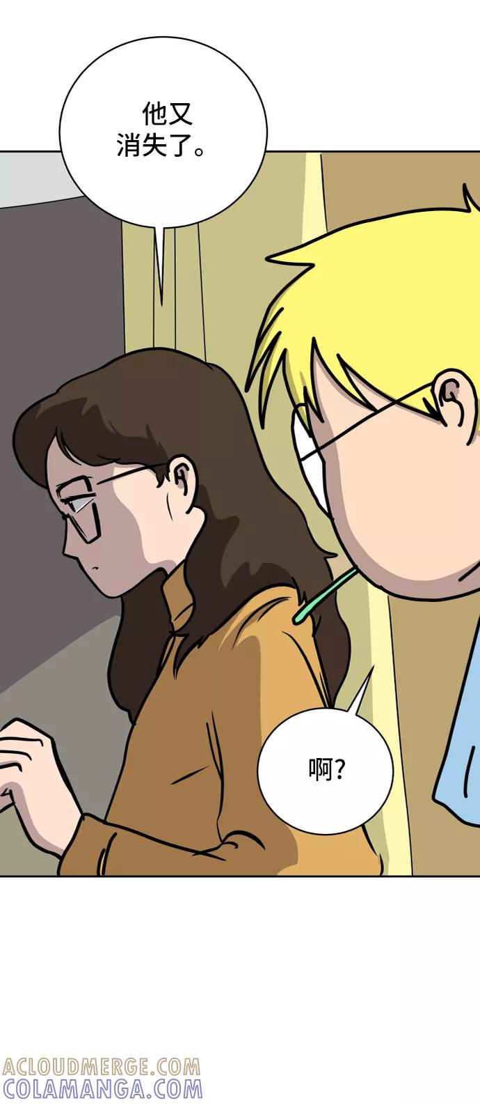 《末日避难所》[第40话] 熊孩子1-长夜 第73页