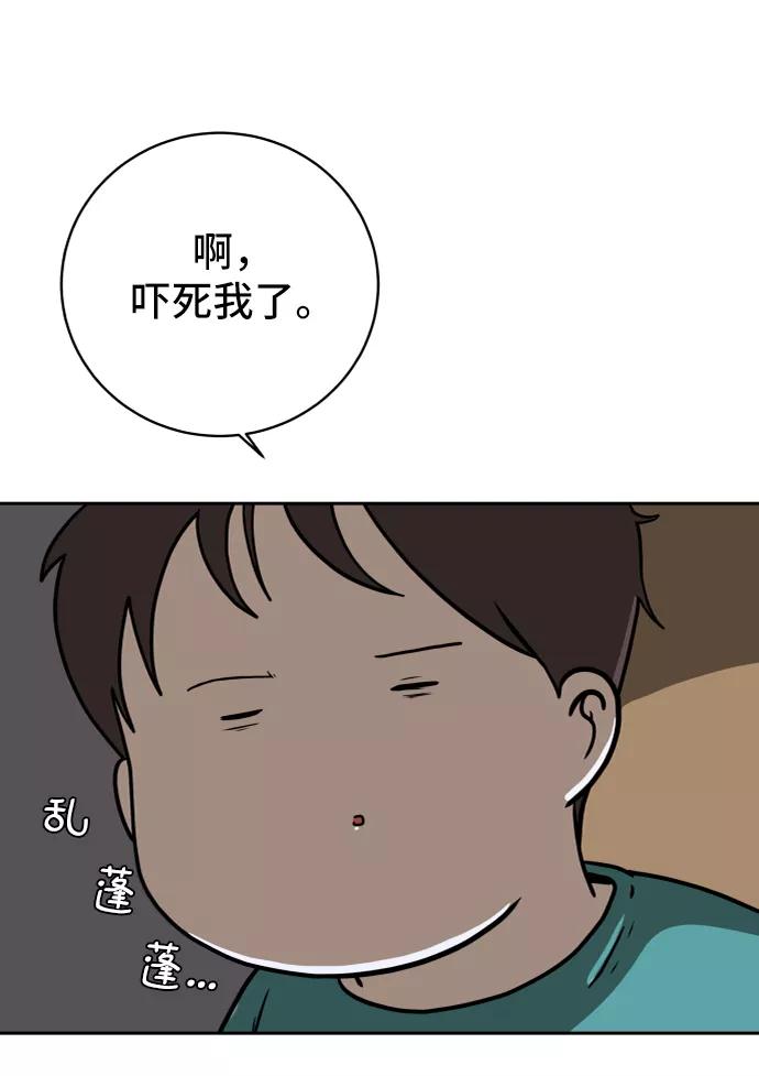 《末日避难所》[第40话] 熊孩子1-长夜 第11页