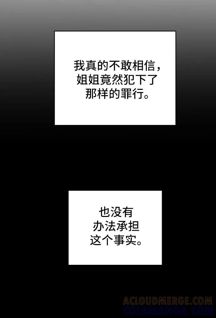 《末日避难所》[第40话] 熊孩子1-长夜 第19页
