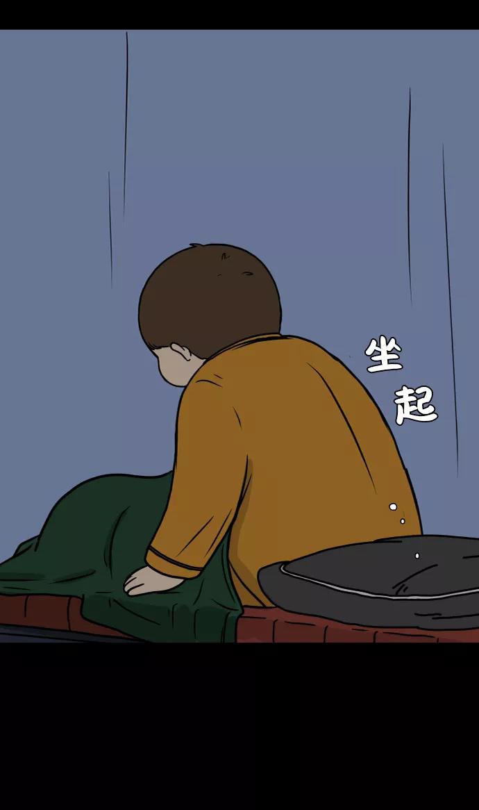 《末日避难所》[第40话] 熊孩子1-长夜 第57页