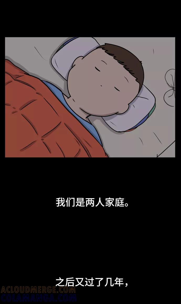 《末日避难所》[第40话] 熊孩子1-长夜 第46页