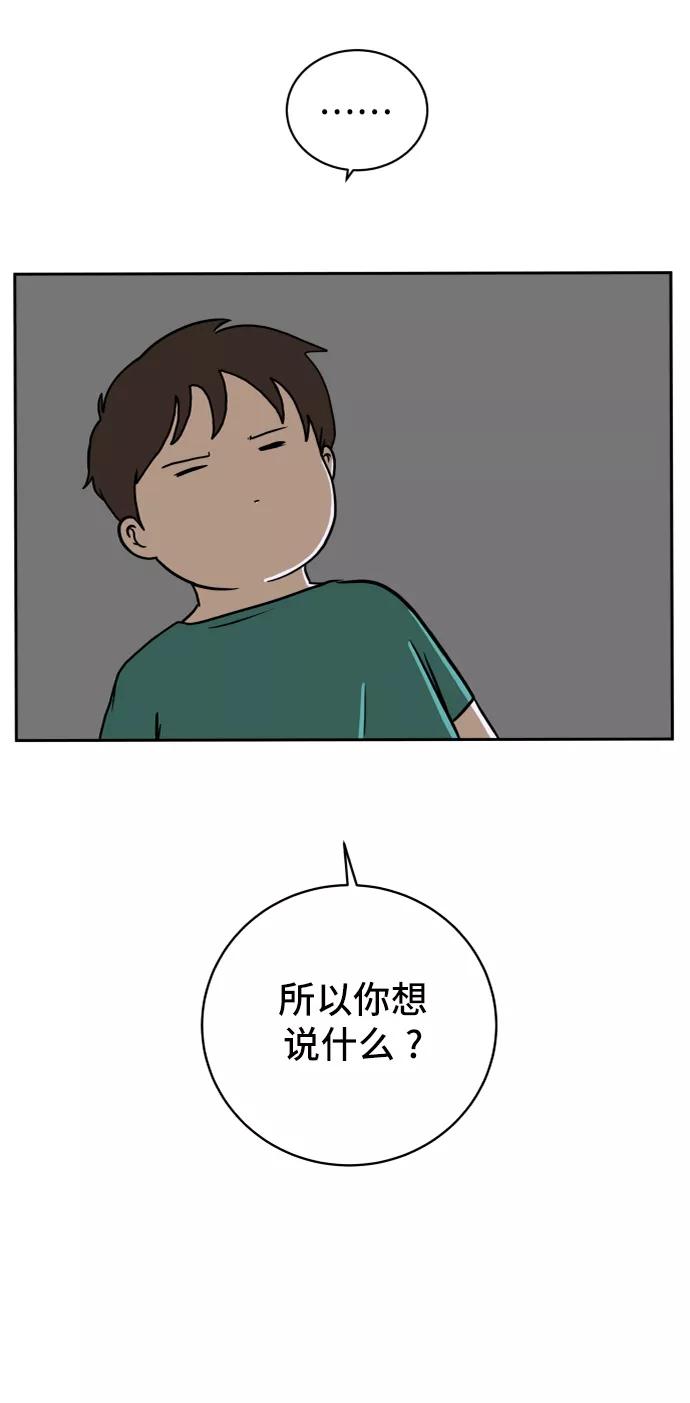 《末日避难所》[第40话] 熊孩子1-长夜 第17页