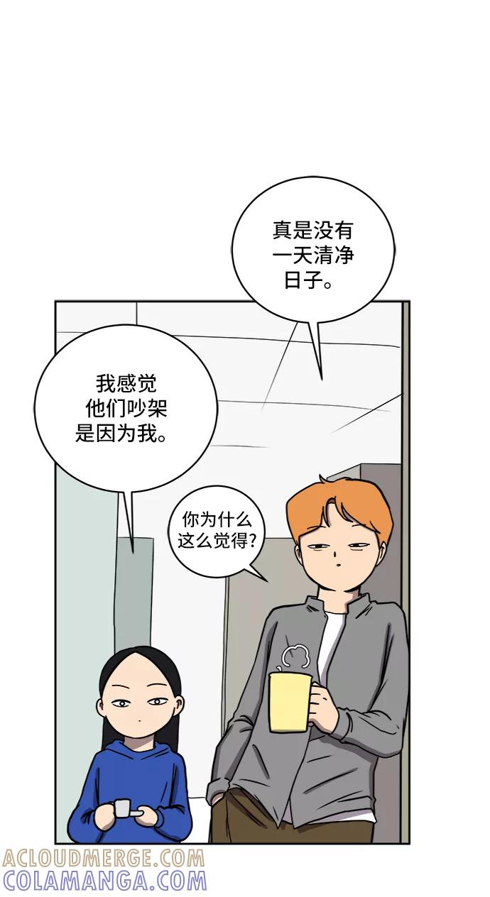《末日避难所》[第41话] 熊孩子2-姐姐的愤怒 第10页