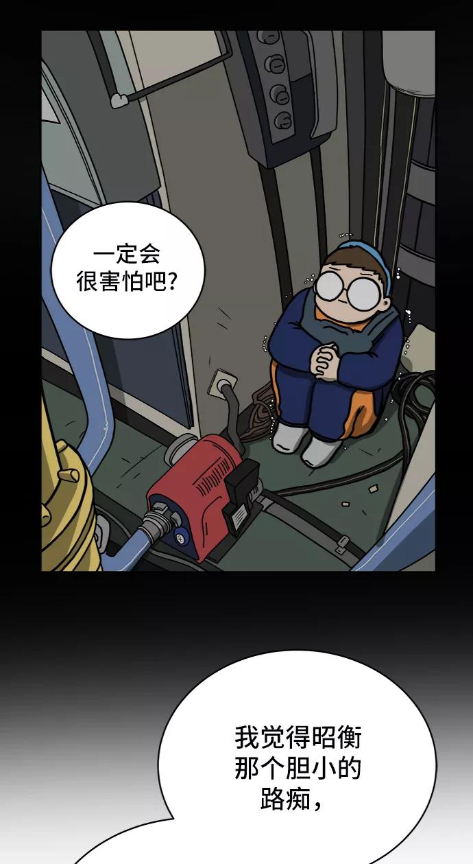 《末日避难所》[第41话] 熊孩子2-姐姐的愤怒 第39页