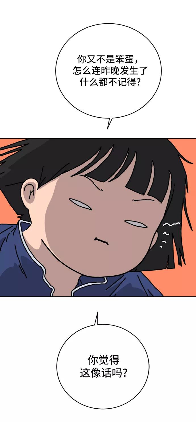 《末日避难所》[第41话] 熊孩子2-姐姐的愤怒 第3页