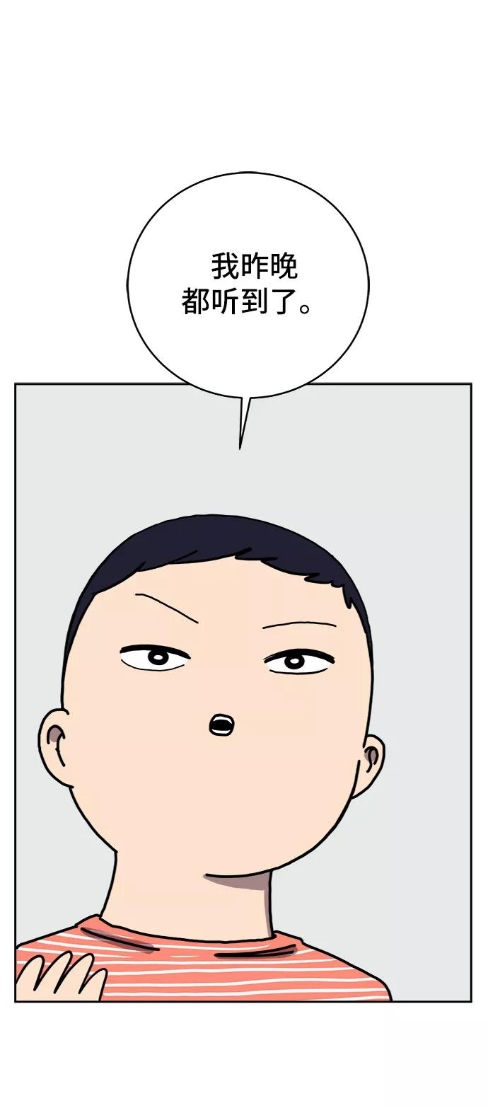 《末日避难所》[第41话] 熊孩子2-姐姐的愤怒 第15页