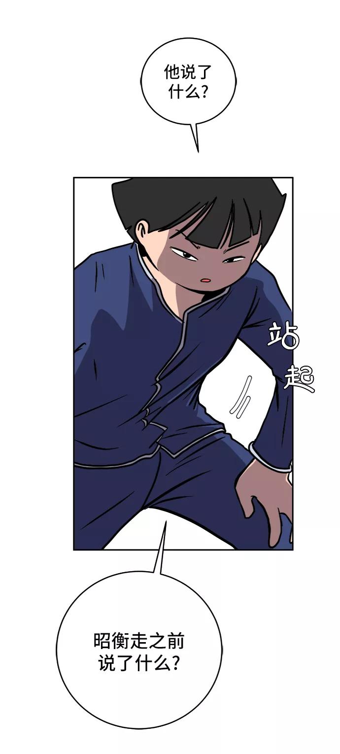 《末日避难所》[第41话] 熊孩子2-姐姐的愤怒 第18页