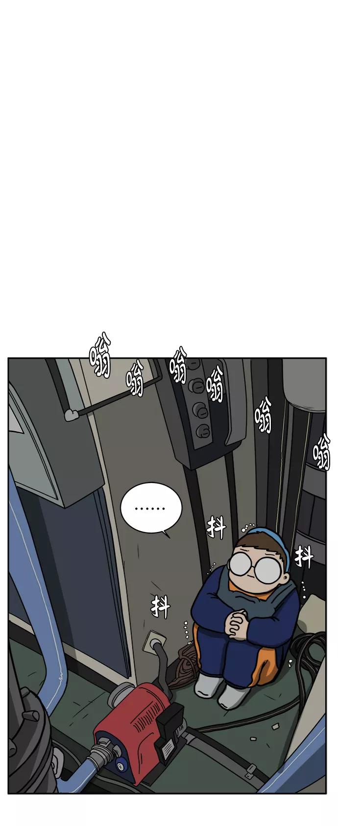 《末日避难所》[第41话] 熊孩子2-姐姐的愤怒 第60页