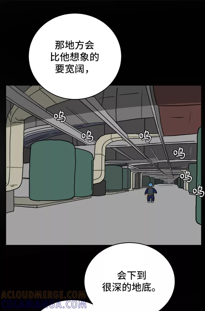 《末日避难所》[第41话] 熊孩子2-姐姐的愤怒 第37页