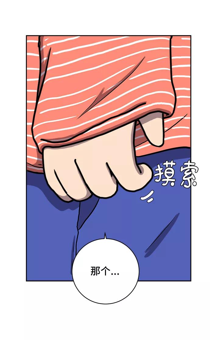 《末日避难所》[第41话] 熊孩子2-姐姐的愤怒 第14页