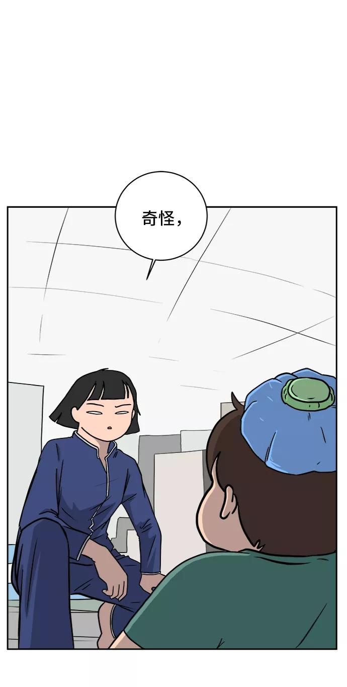 《末日避难所》[第41话] 熊孩子2-姐姐的愤怒 第2页