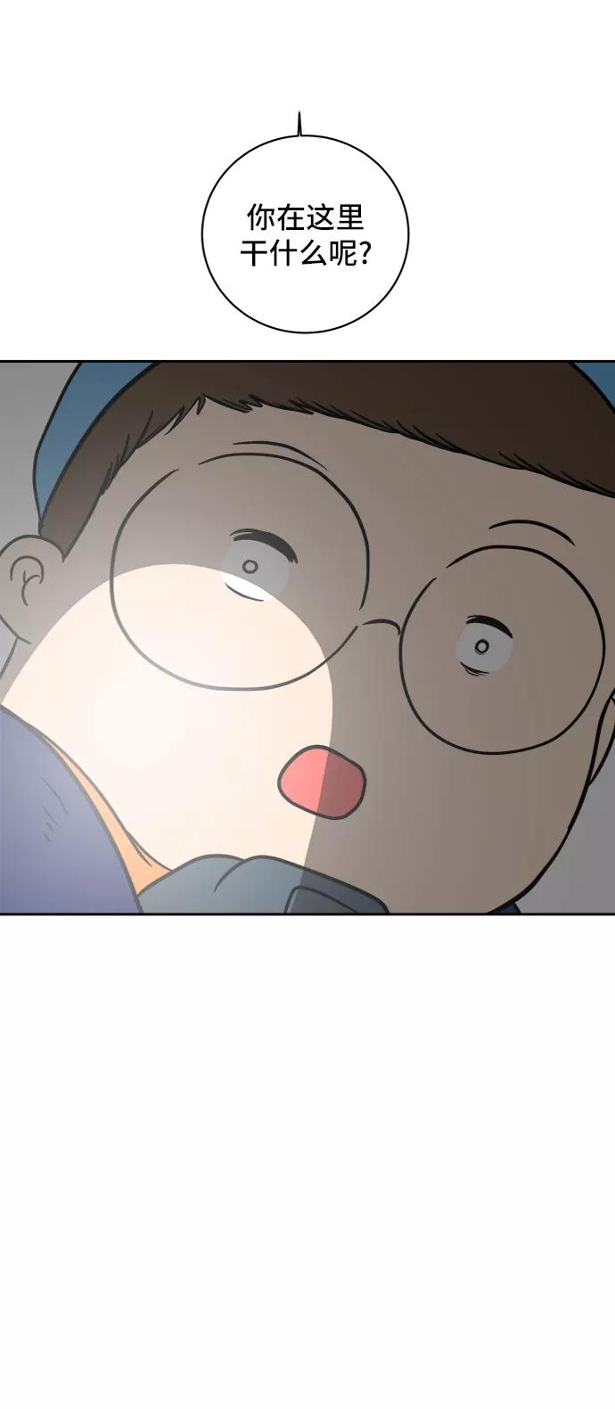 《末日避难所》[第41话] 熊孩子2-姐姐的愤怒 第65页