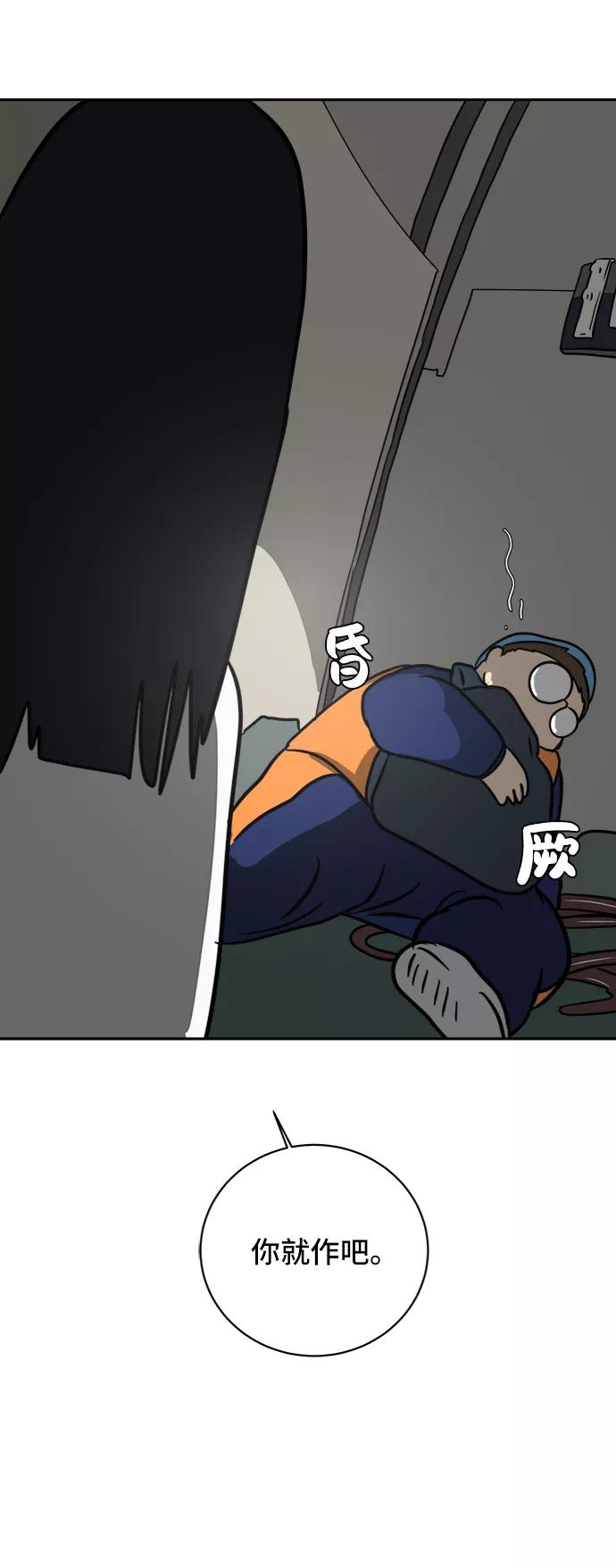 《末日避难所》[第41话] 熊孩子2-姐姐的愤怒 第66页