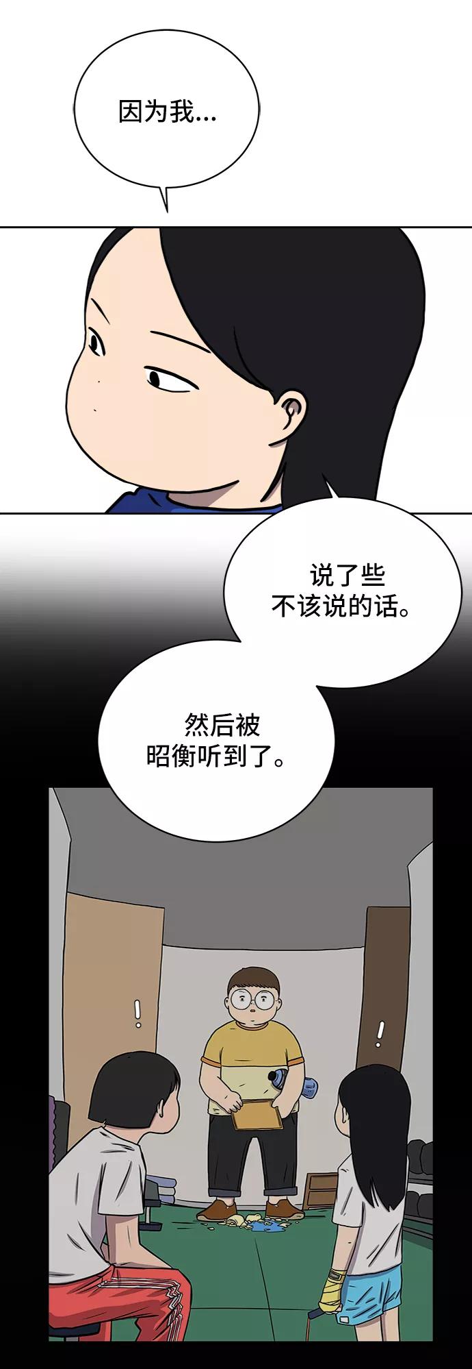 《末日避难所》[第41话] 熊孩子2-姐姐的愤怒 第11页