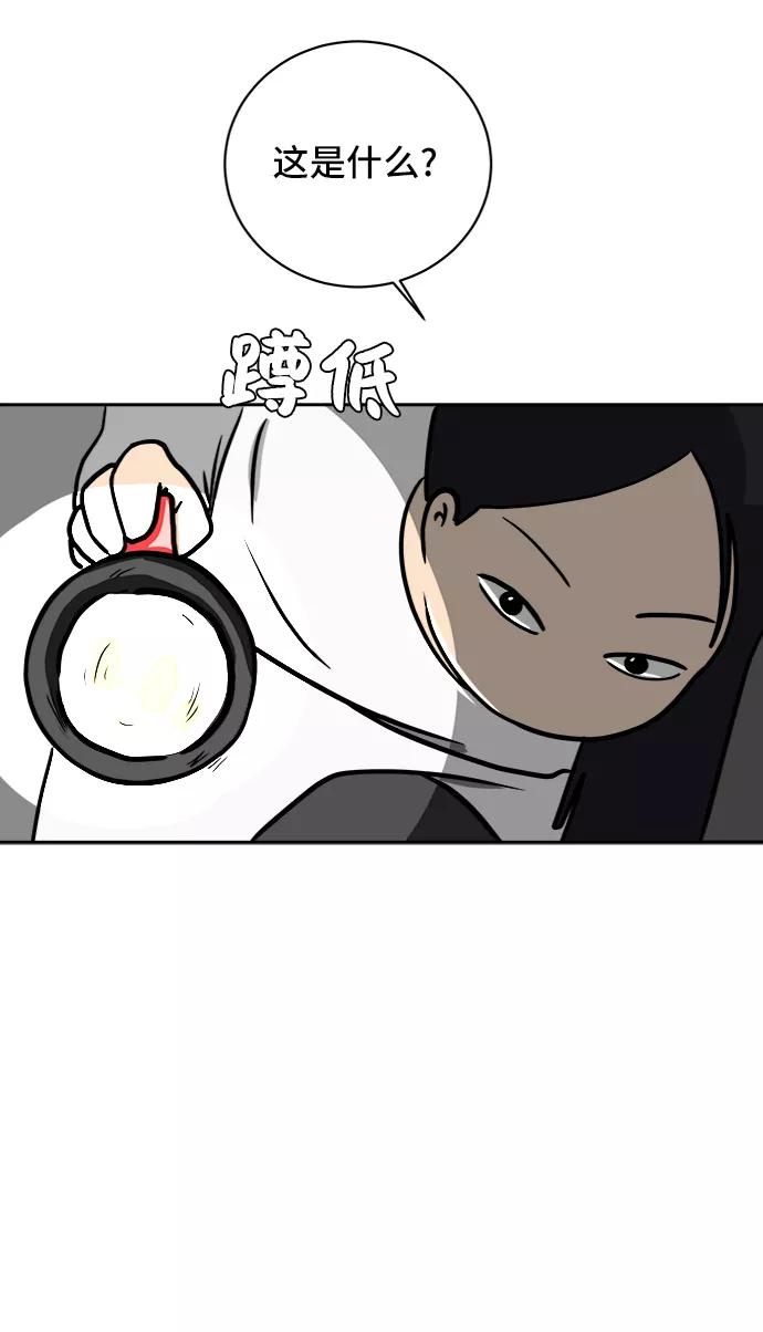 《末日避难所》[第41话] 熊孩子2-姐姐的愤怒 第53页