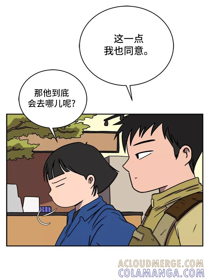 《末日避难所》[第41话] 熊孩子2-姐姐的愤怒 第25页