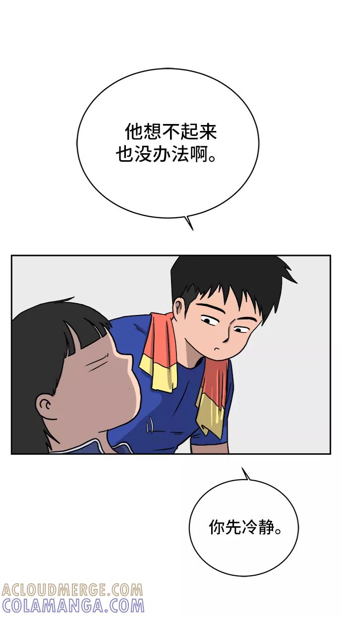 《末日避难所》[第41话] 熊孩子2-姐姐的愤怒 第7页