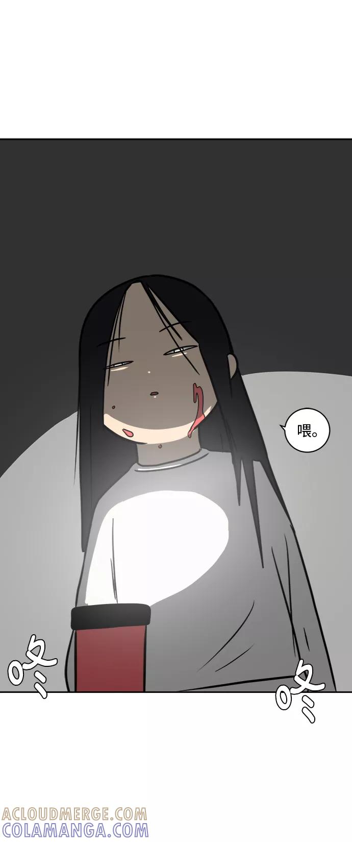 《末日避难所》[第41话] 熊孩子2-姐姐的愤怒 第64页