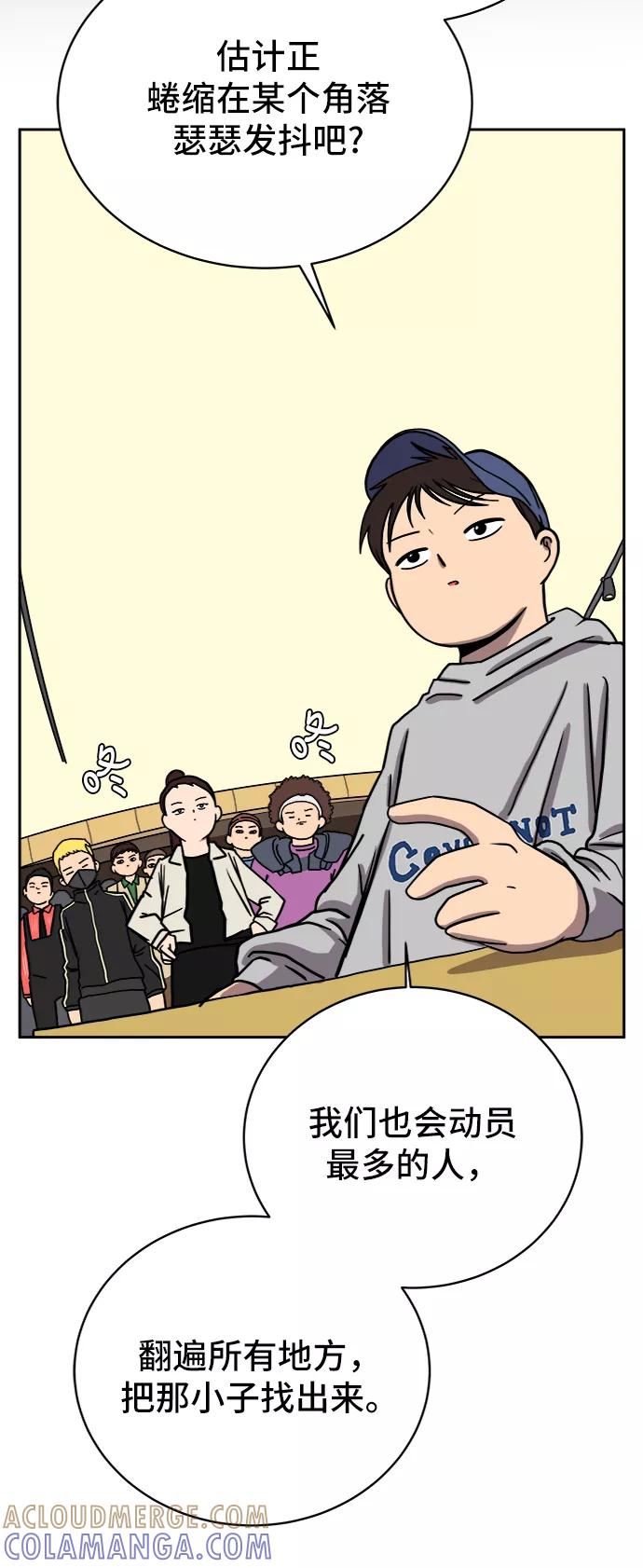 《末日避难所》[第41话] 熊孩子2-姐姐的愤怒 第40页