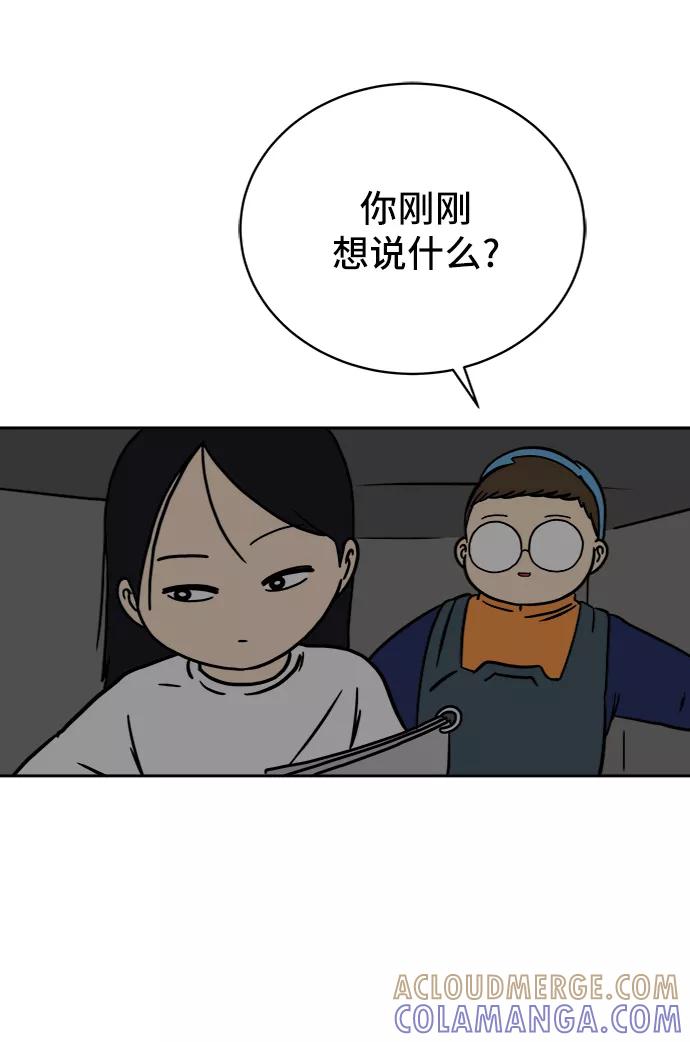 《末日避难所》[第42话] 熊孩子3-回家之路 第37页