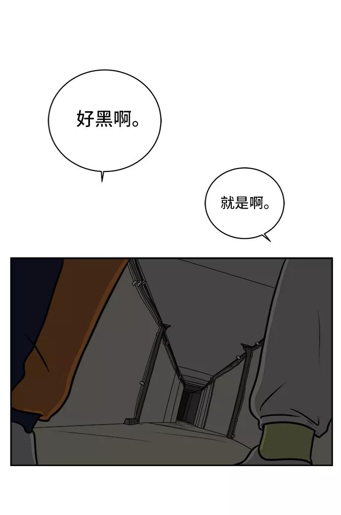 《末日避难所》[第42话] 熊孩子3-回家之路 第36页