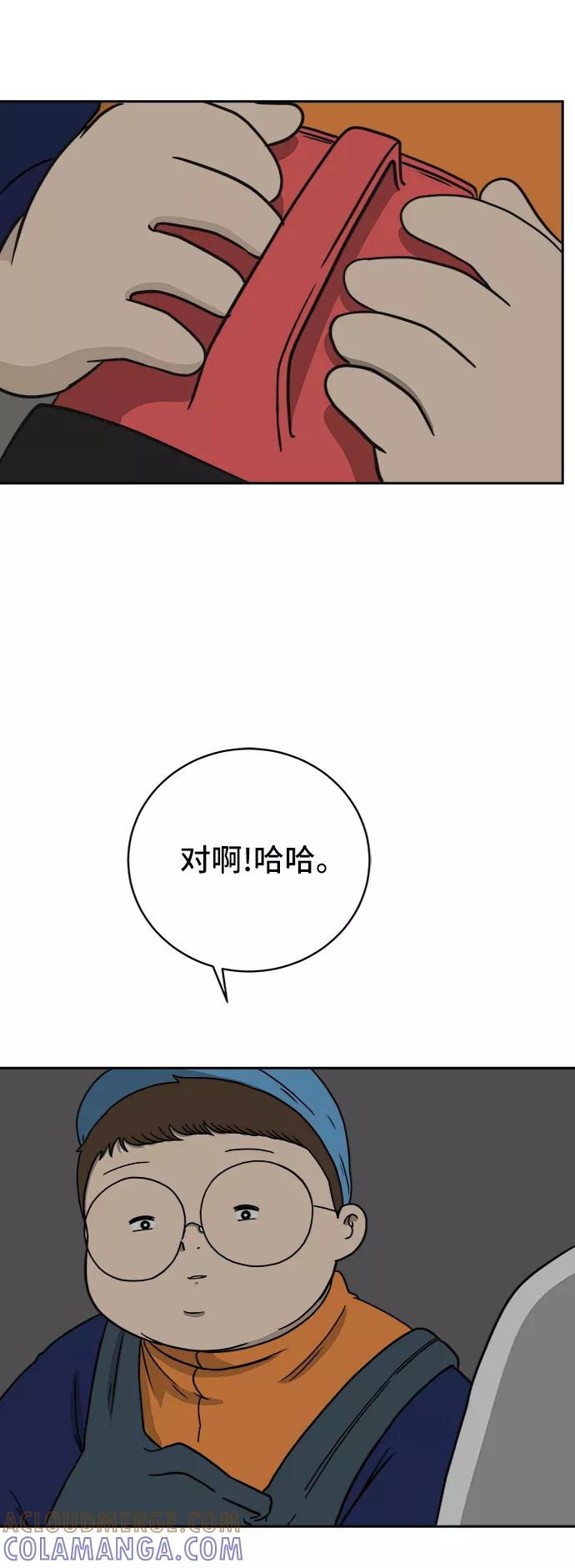 《末日避难所》[第42话] 熊孩子3-回家之路 第46页