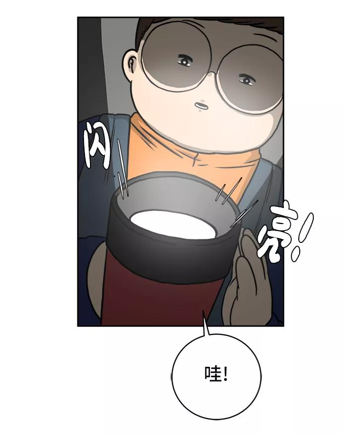 《末日避难所》[第42话] 熊孩子3-回家之路 第33页