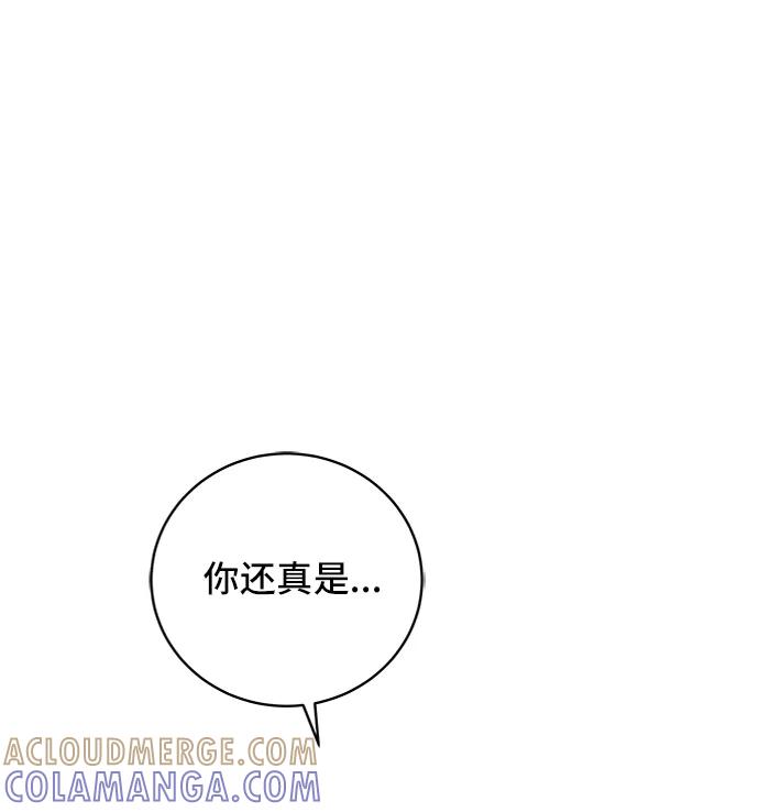 《末日避难所》[第42话] 熊孩子3-回家之路 第43页