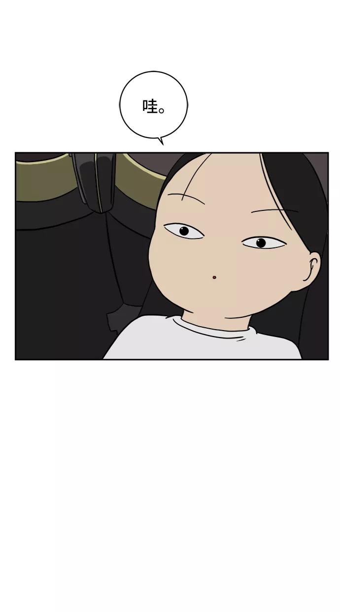 《末日避难所》[第43话] 熊孩子4-和善的言语 第56页